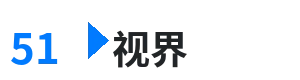 51视界 - 昆山反杀案 综合内容门户Logo